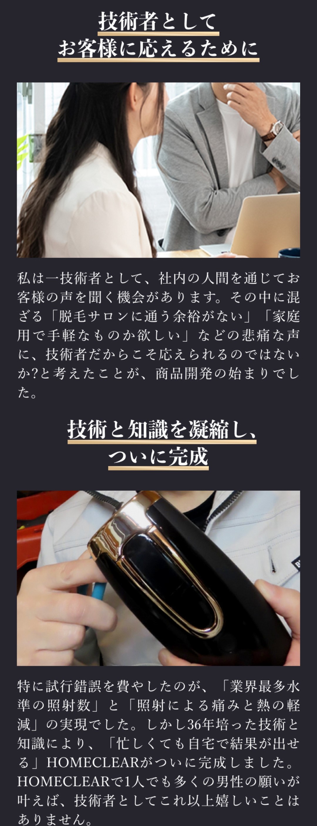 楽天市場】【正規品】家庭用 脱毛器 メンズ ホームクリア HOME CLEAR