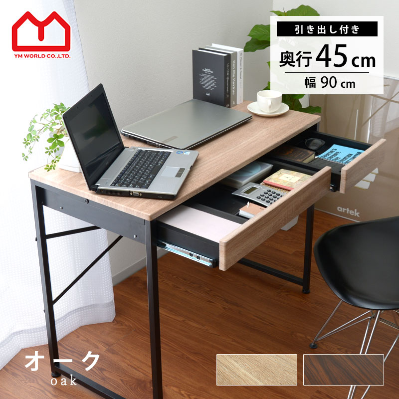 楽天市場】幅90 奥行45cm デザイン 引き出し パソコンデスク レクシア