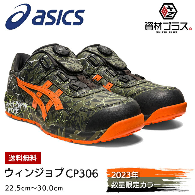 アシックス cp306 マントルグリーン」の人気商品一覧 | 安い商品を通販