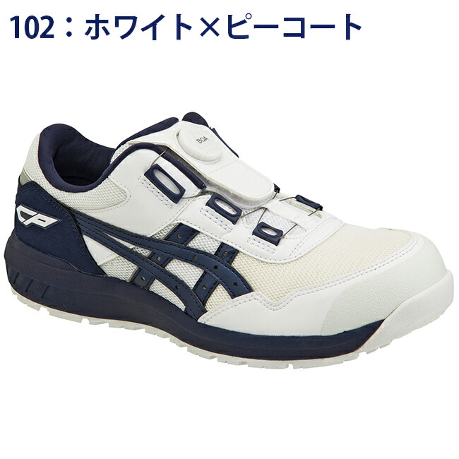 楽天市場】【即日発送可】アシックス 安全靴 モデル BOA CP209 Boa