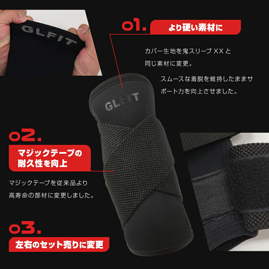 楽天市場】GLFIT X エルボースリーブ ステルスブラック 肘 サポーター