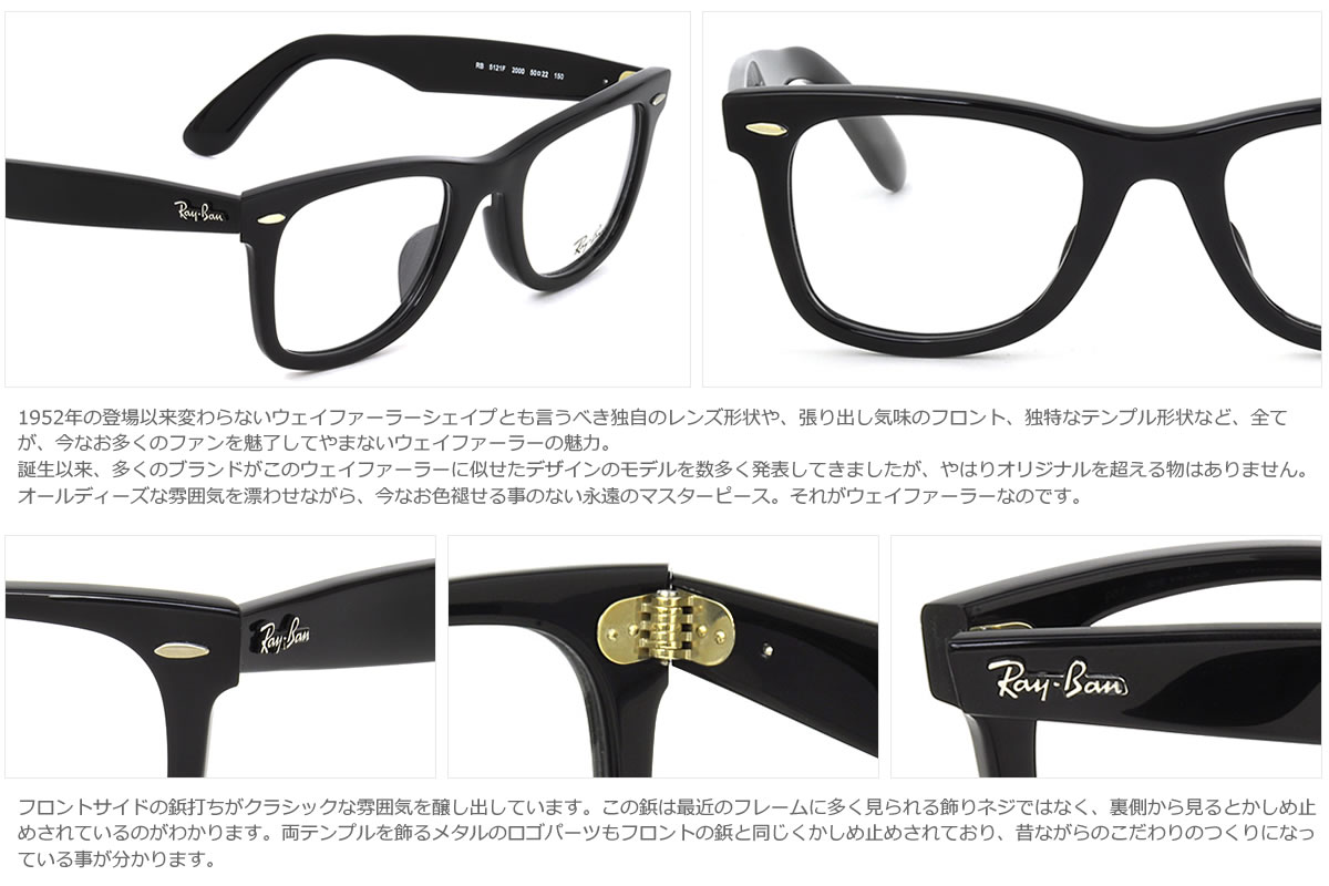 楽天市場】レイバン Ray-Ban メガネ RX5121F 2000 50 レイバン純正