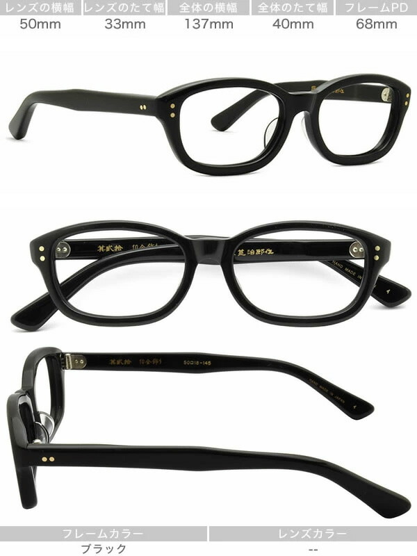 楽天市場】匠 角矢甚治郎作 メガネ 其貳拾 イ 50サイズ 20 二十 タクミ