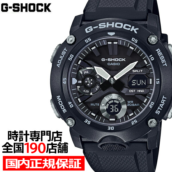 楽天市場】G-SHOCK モノトーンカラー GA-2000S-1AJF メンズ 腕時計