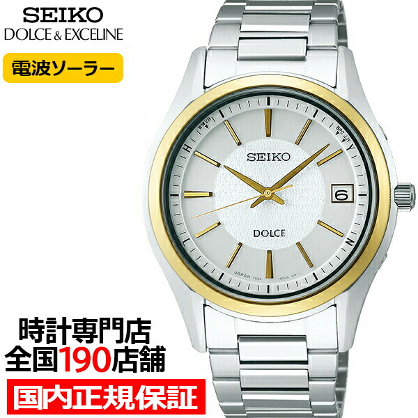 楽天市場】【ポイント最大53倍＆最大2000円OFFクーポン】セイコー