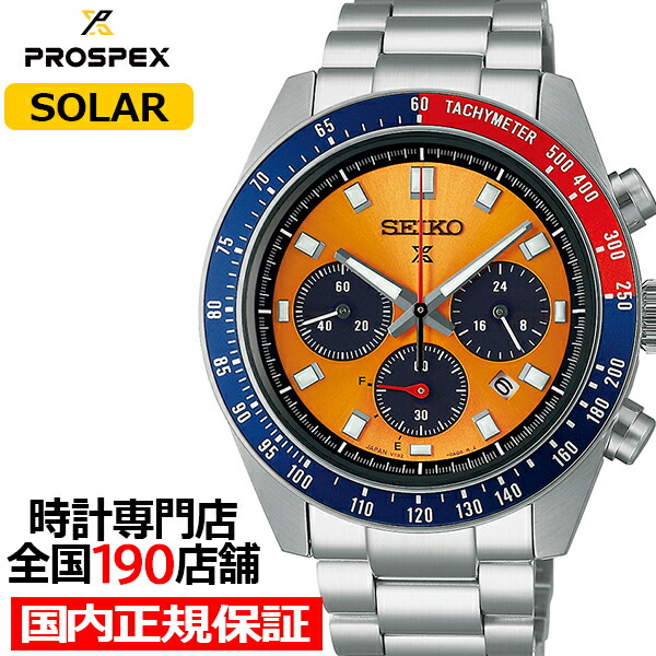 楽天市場】セイコー プロスペックス スピードタイマー ソーラークロノ