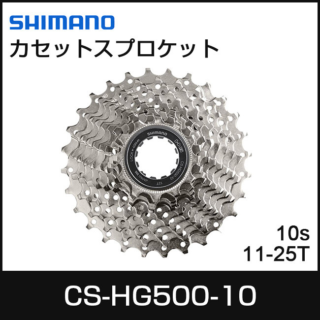 自転車用 スプロケット Tiagra」の人気商品一覧 | 安い商品を通販