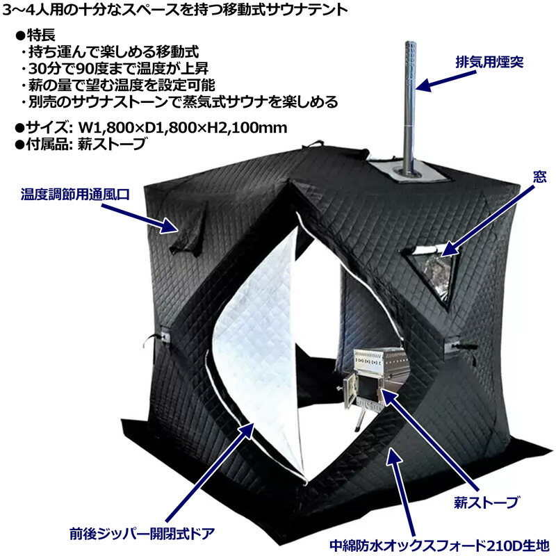 アウトドア テント FUMENG 未使用 黒 3-4人の防風 サウナ ストーブ