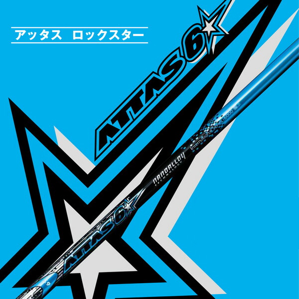 楽天市場】USTマミヤ ATTAS 6 STAR アッタス ロックスター ウッド用