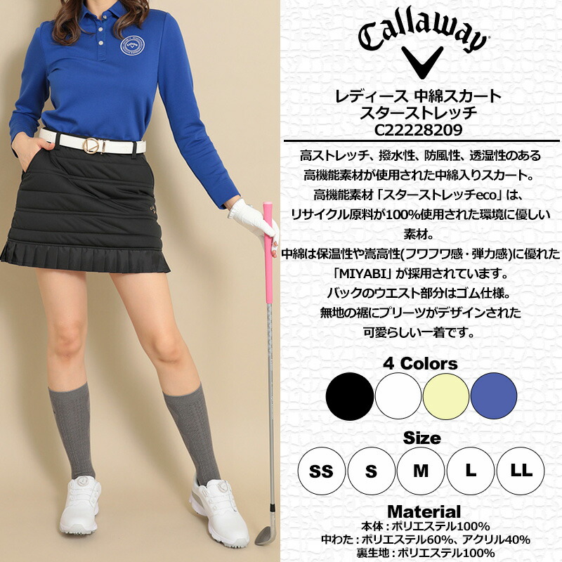 楽天市場】キャロウェイ レディース 中綿 スカート スターストレッチ