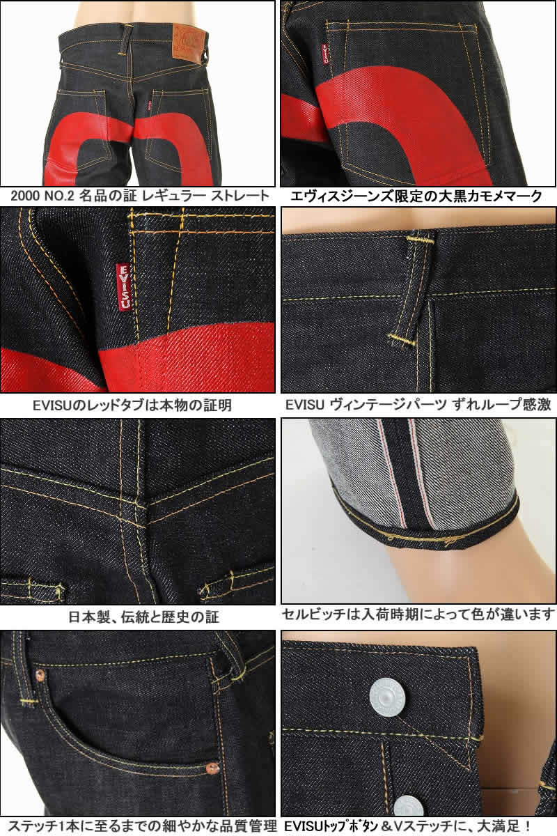 楽天市場】エヴィスジーンズ 38～42in 大黒カモメマーク No2 2000