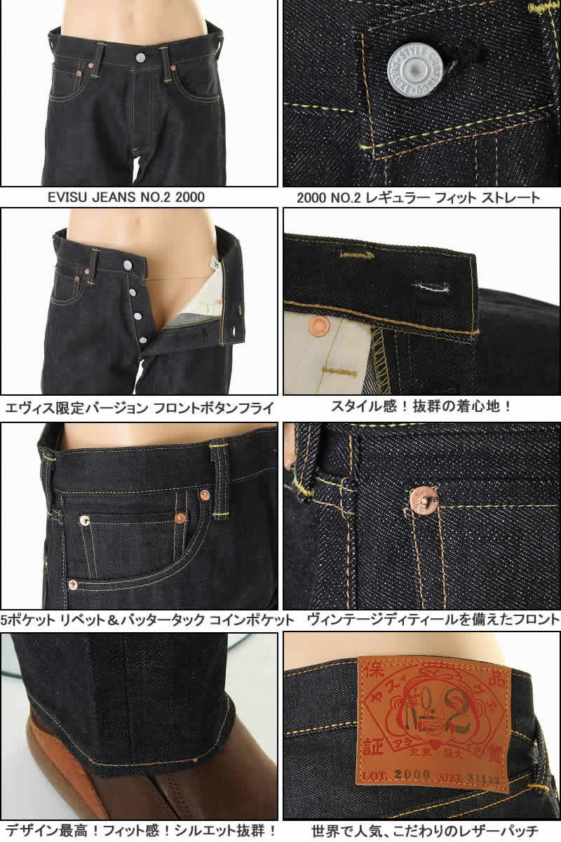 楽天市場】エヴィスジーンズ 38～42in 大黒カモメマーク No2 2000