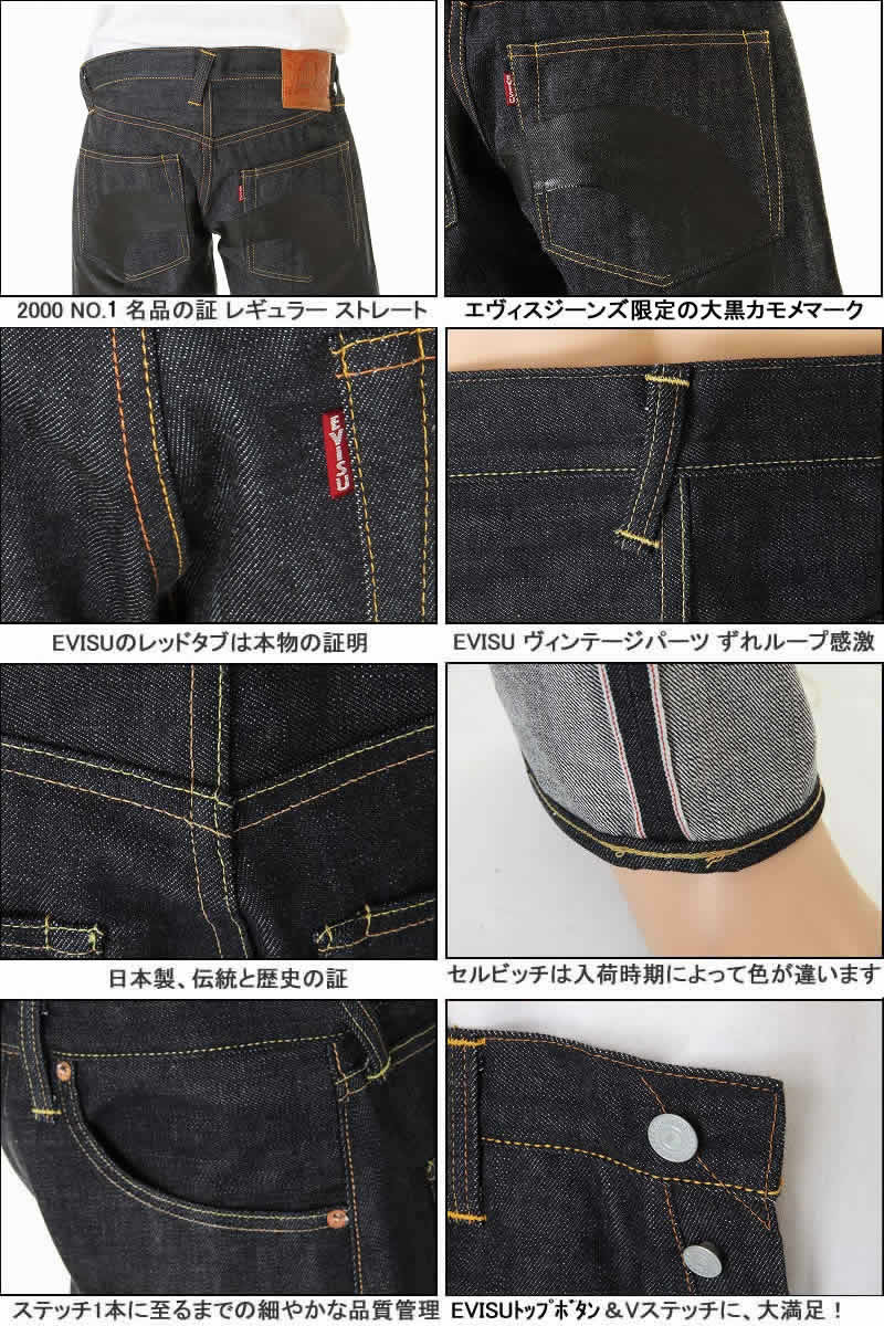 楽天市場】エヴィスジーンズ 38～42in 大黒カモメマーク No1 2000