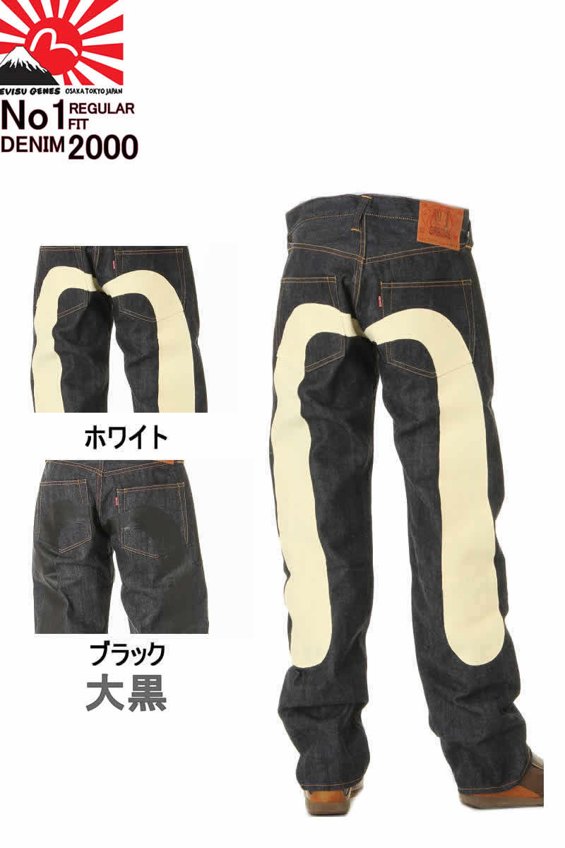 楽天市場】エヴィスジーンズ 38～42in 大黒カモメマーク No1 2000