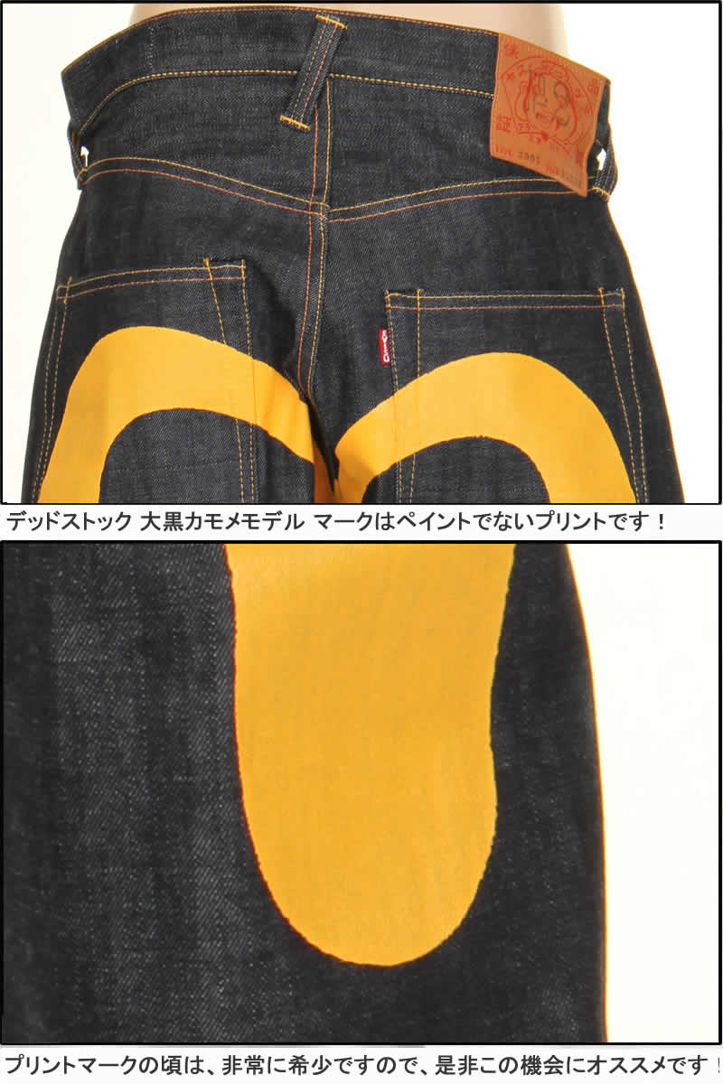 楽天市場】エヴィスジーンズ 38～42in デッドストック 大黒イエロー
