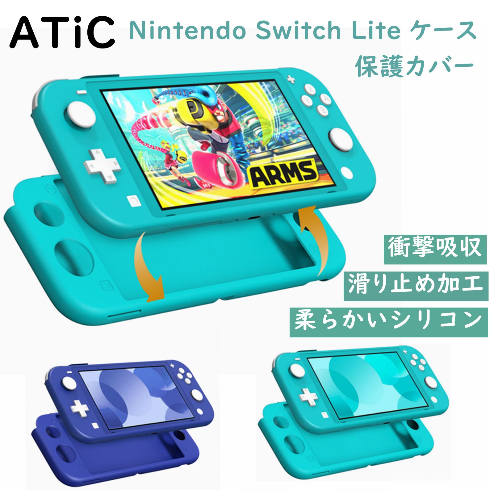 Nintendo Switch Lite 青色 本体 充電器 どうぶつの森ケース