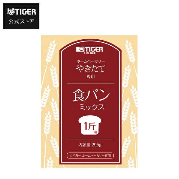 ホームベーカリー タイガー」の人気商品一覧 | 安い商品を通販サイト
