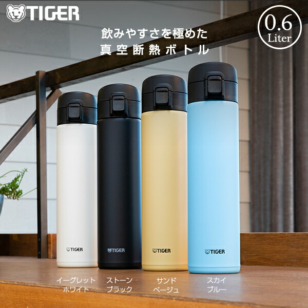 楽天市場】【タイガー魔法瓶 楽天市場店】 水筒 真空断熱ボトル 600ml