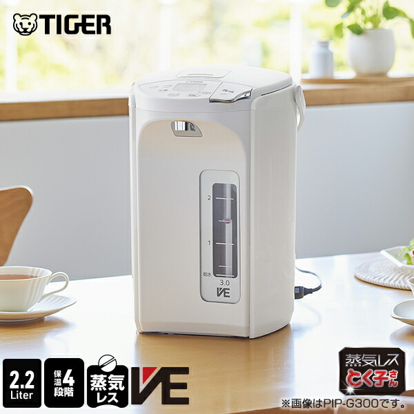 楽天市場】蒸気レス VE 電気ポット 2.2L 3.0L 保温 タイガー 魔法瓶
