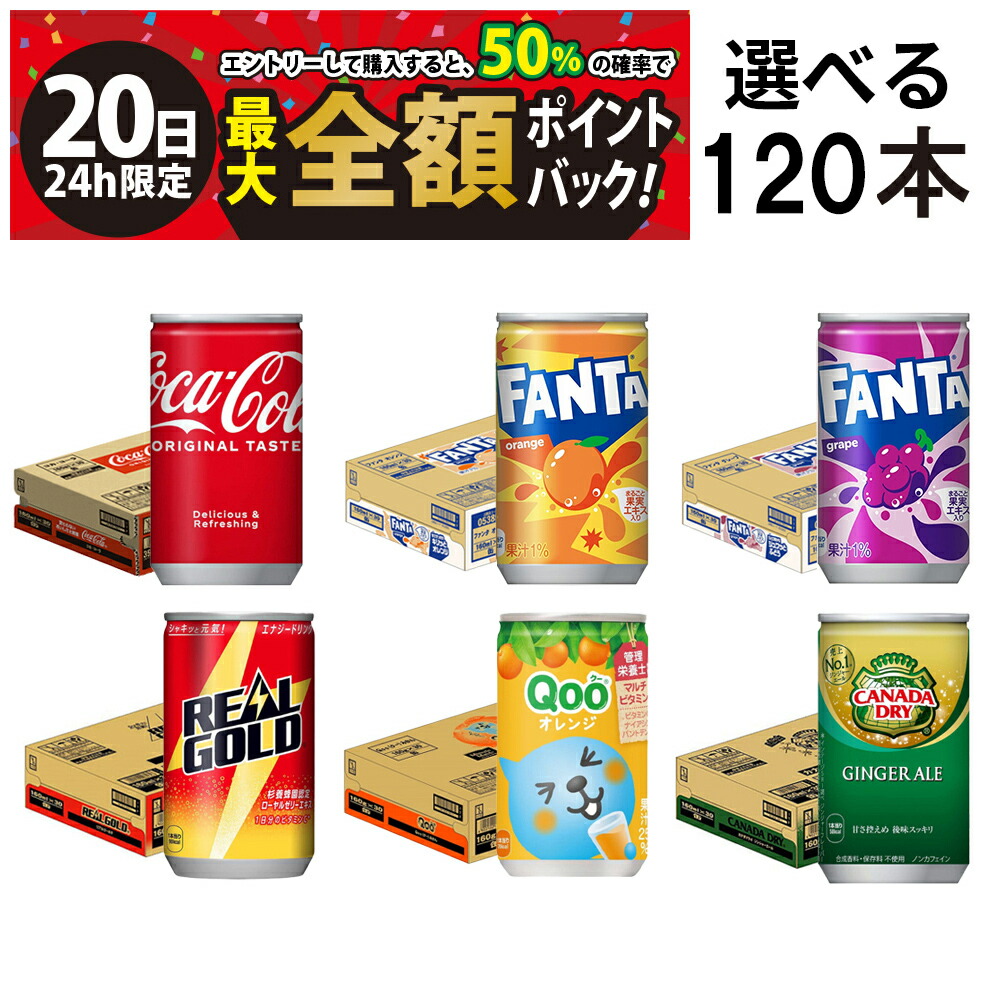 炭酸飲料 詰め合わせ」の人気商品一覧 | 安い商品を通販サイトから探す