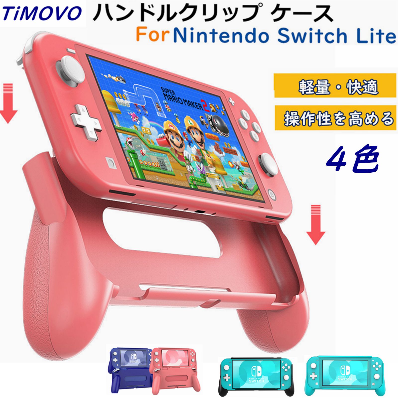 Nintendo Switch Lite カバー付 動作確認OK Nintendo Switch Lite