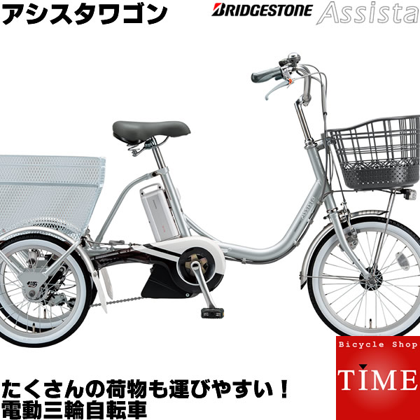 ブリジストン 自転車 電動アシスト」の人気商品一覧 | 安い商品を通販