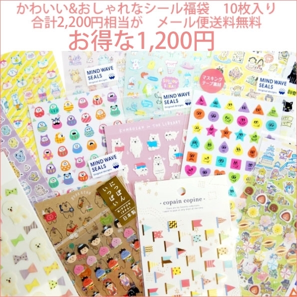 楽天市場】メール便送料無料 ﾀｲﾑｷｰﾊﾟｰｼｰﾙｾｯﾄ MINDWAVE ﾏｲﾝﾄﾞｳｪｲﾌﾞ ｼｰﾙ