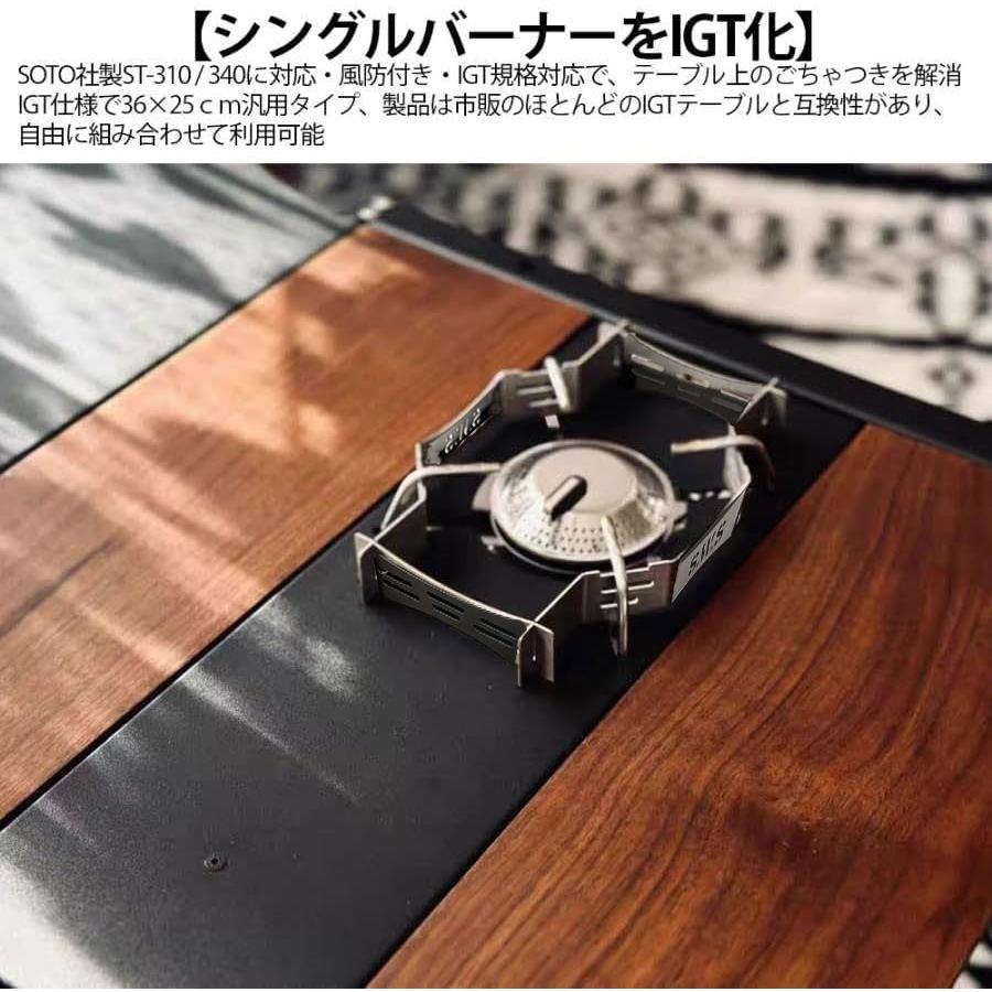 楽天市場】SOTO製 ST-310/340 ビルトイン機能付きバーナーテーブル IGT