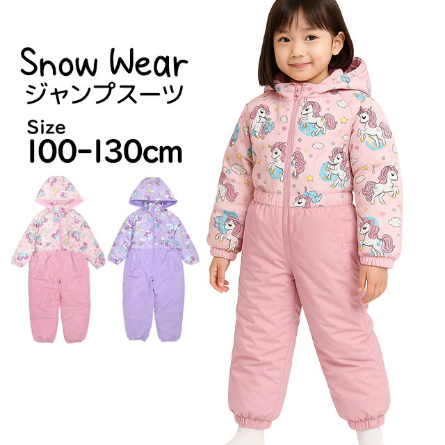 楽天市場】スキーウェア キッズ ジャンプスーツ 女の子 子供