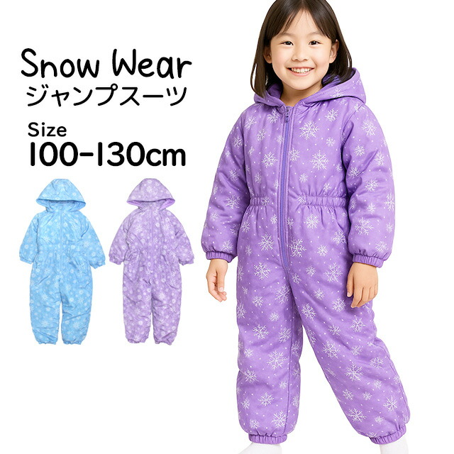 楽天市場】スキーウェア キッズ ジャンプスーツ 女の子 子供 雪柄 雪
