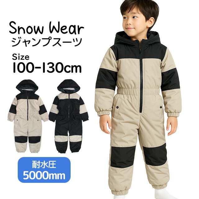 楽天市場】ジャンプスーツ 120（キッズ・ベビーのサイズ（cm）120