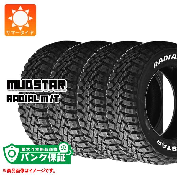 MUDSTAR RADIAL M/T 195/65R15 91T」の人気商品一覧 | 安い商品を通販
