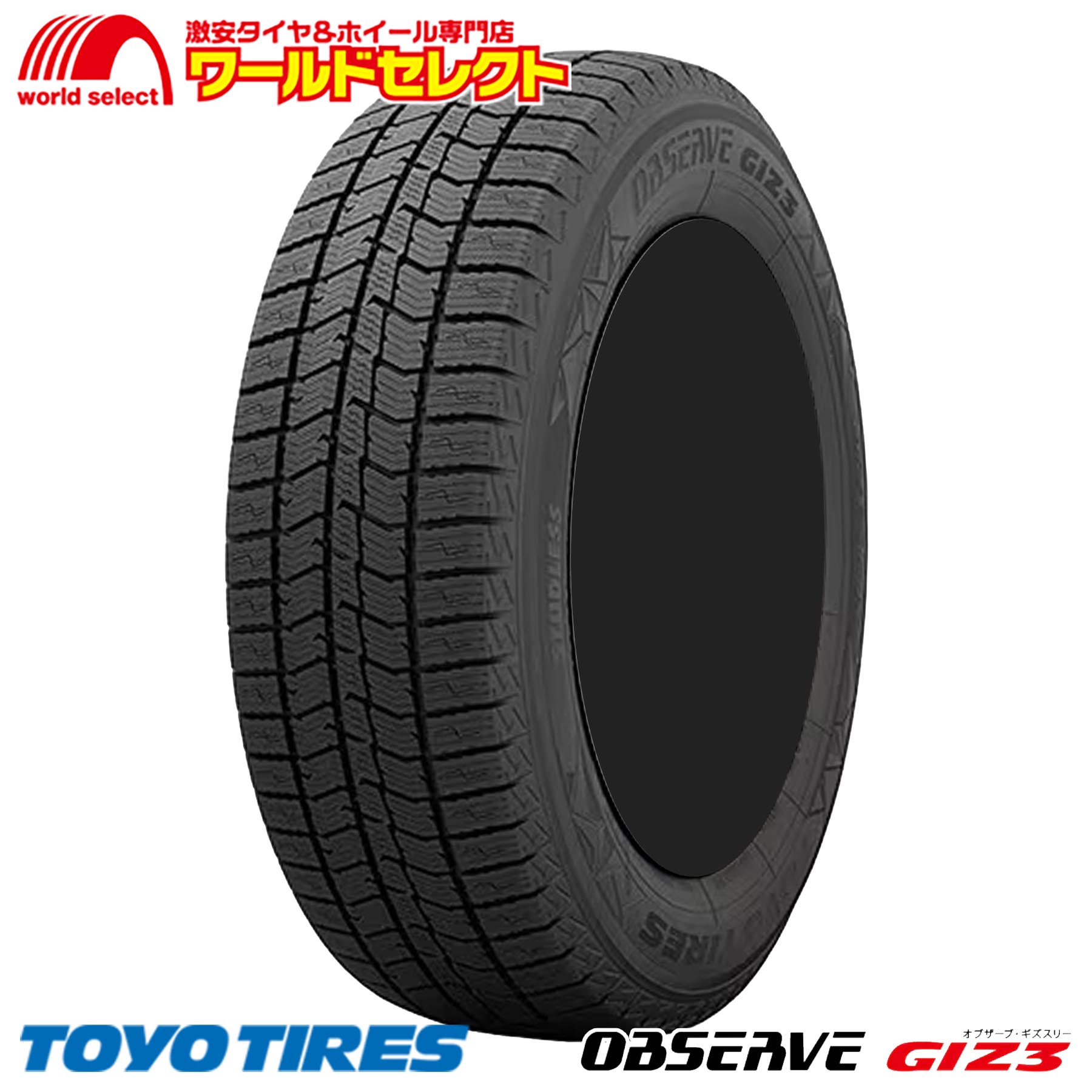 楽天市場】スタッドレスタイヤ 195/65r15 4本セット（ブランドトーヨー