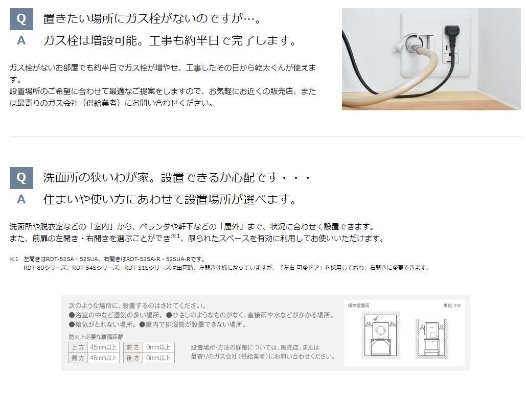 楽天市場】ガス衣類乾燥機 リンナイ 乾太くん 3kg ガスコード接続