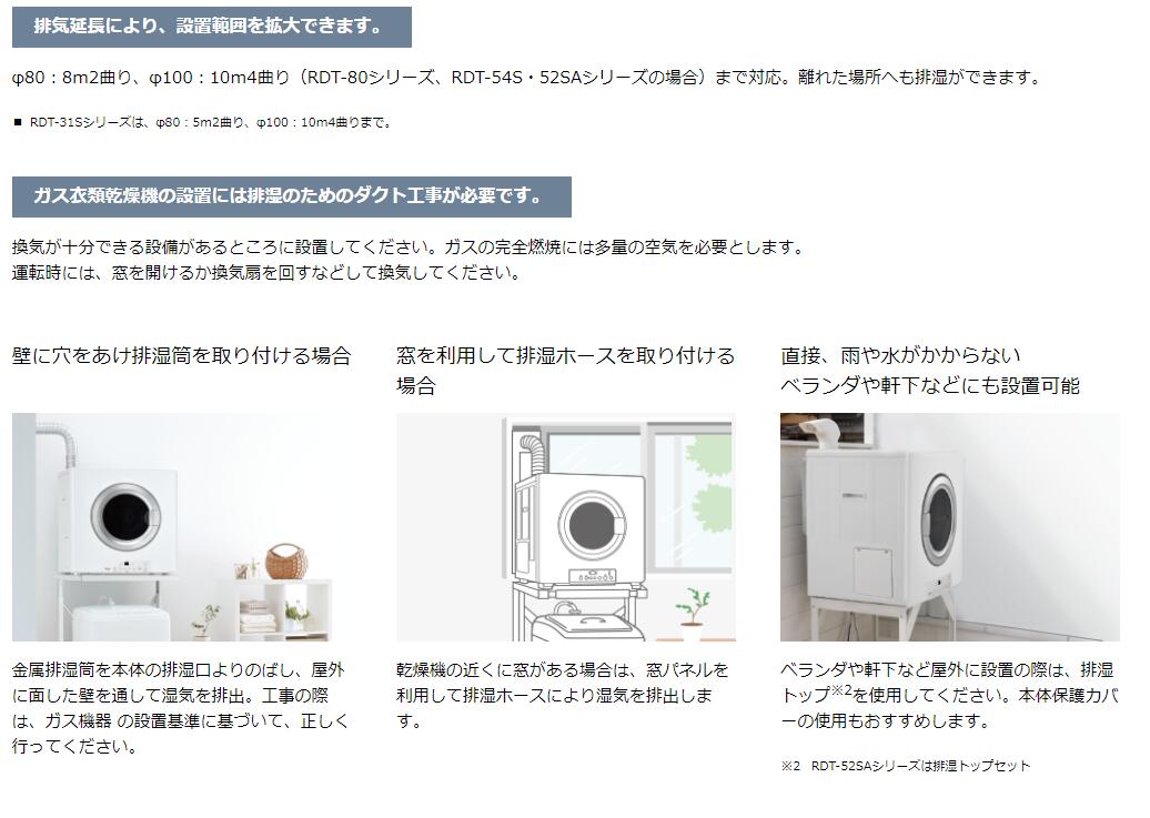 楽天市場】ガス衣類乾燥機 リンナイ 乾太くん 3kg ガスコード接続