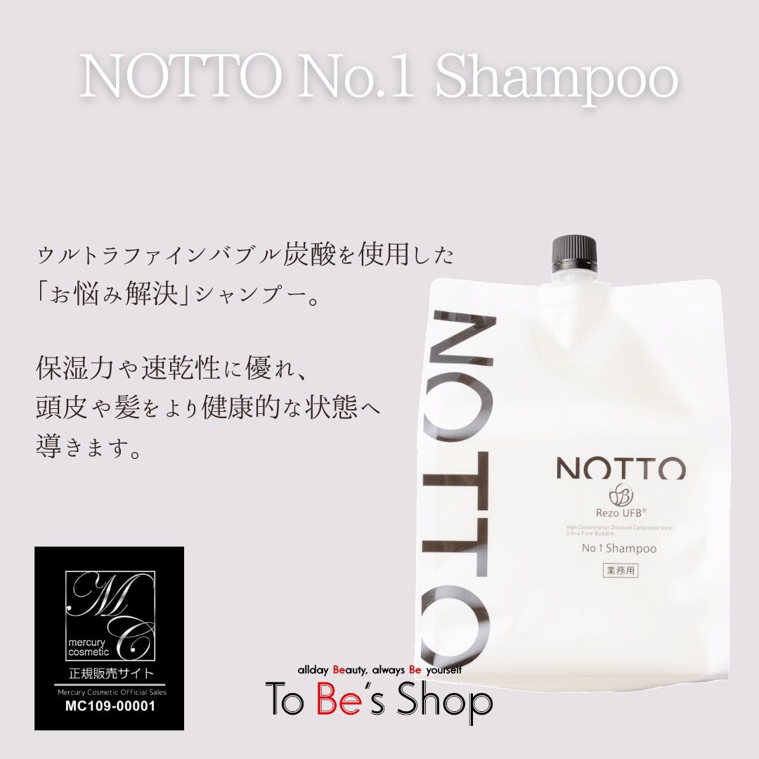 楽天市場】【P10倍】 NOTTO No.1 シャンプー 2000ml 業務用 ウルトラ