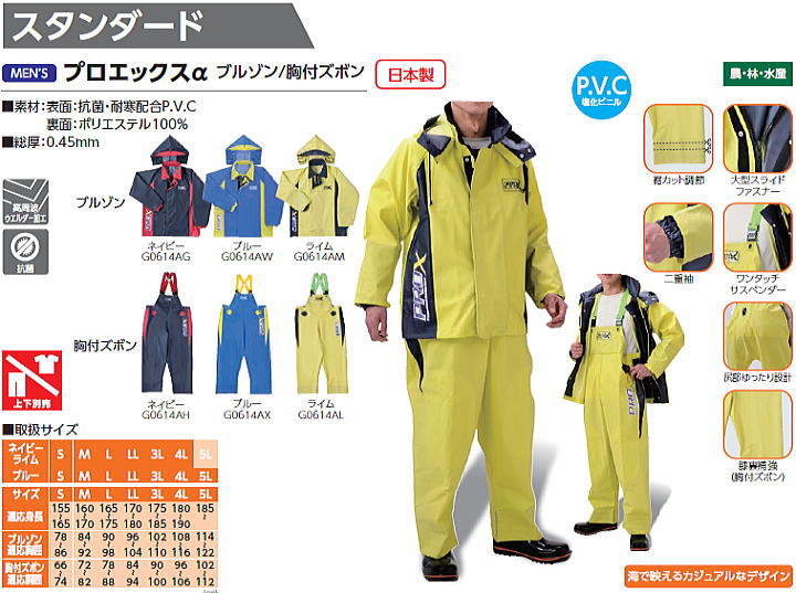楽天市場】弘進 日本製レインウェア 水産合羽 プロエックスα 胸付き