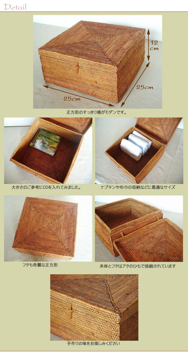 楽天市場】アタかご製 正方形ボックスL【縦横25cm×高さ12cm】蓋付き