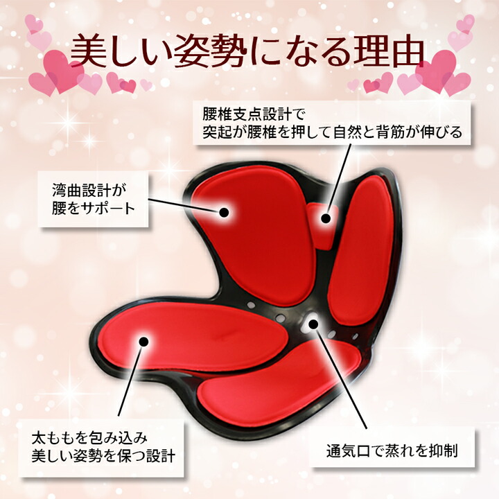 楽天市場】椅子に置く 骨盤 矯正 姿勢矯正 骨盤 サポートチェア