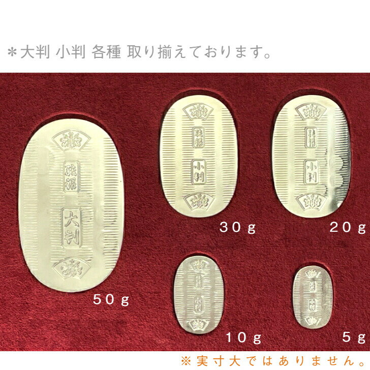 楽天市場】【徳力本店 公式】[純銀製 小判 30g]純銀 シルバー SV999