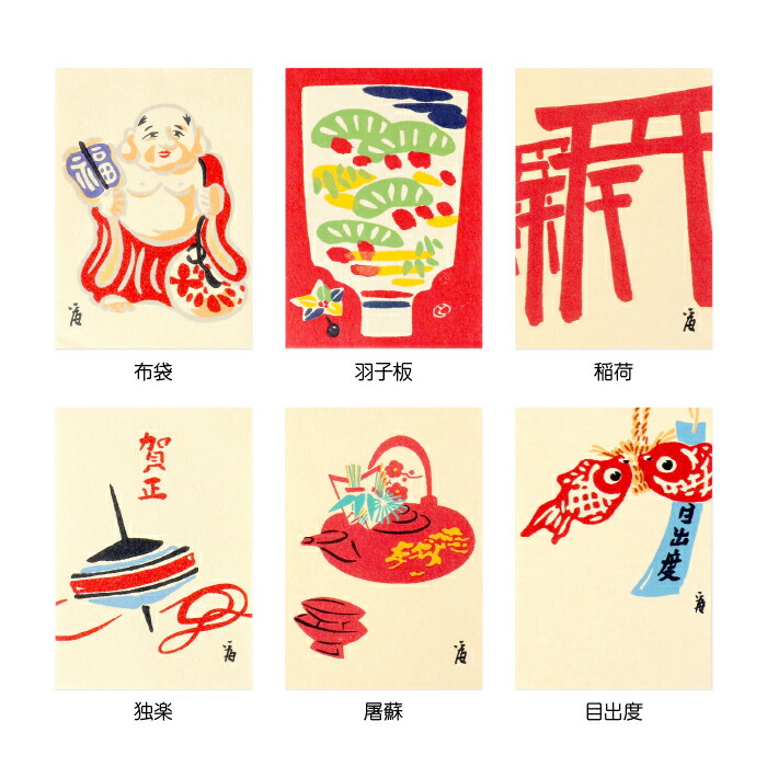 楽天市場】【公式】京都徳力版画館 正月ぽち袋（3枚入）（日本製 和風