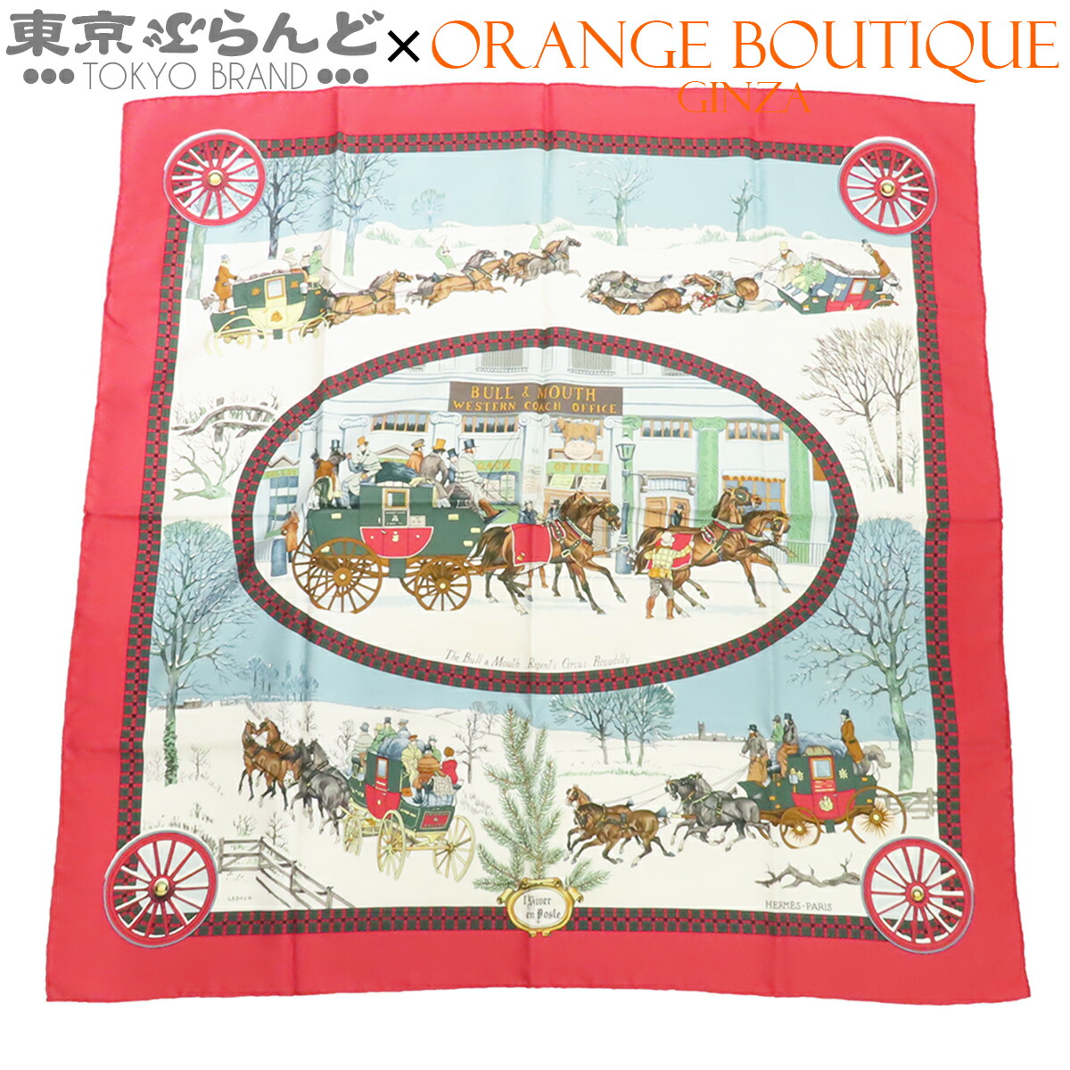 楽天市場】エルメス 冬の郵便馬車の通販