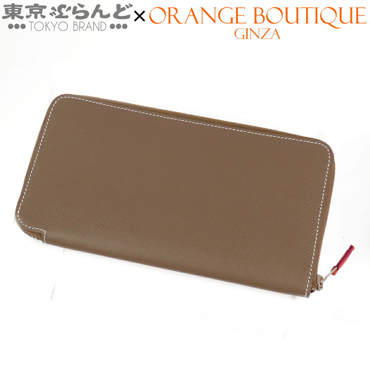 楽天市場】エルメス アザップ シルクイン エトゥープの通販