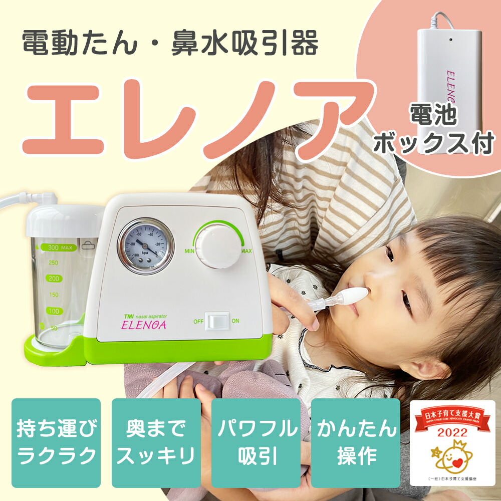 楽天市場】日本子育て支援大賞2022受賞！ ELENOA エレノア 電池