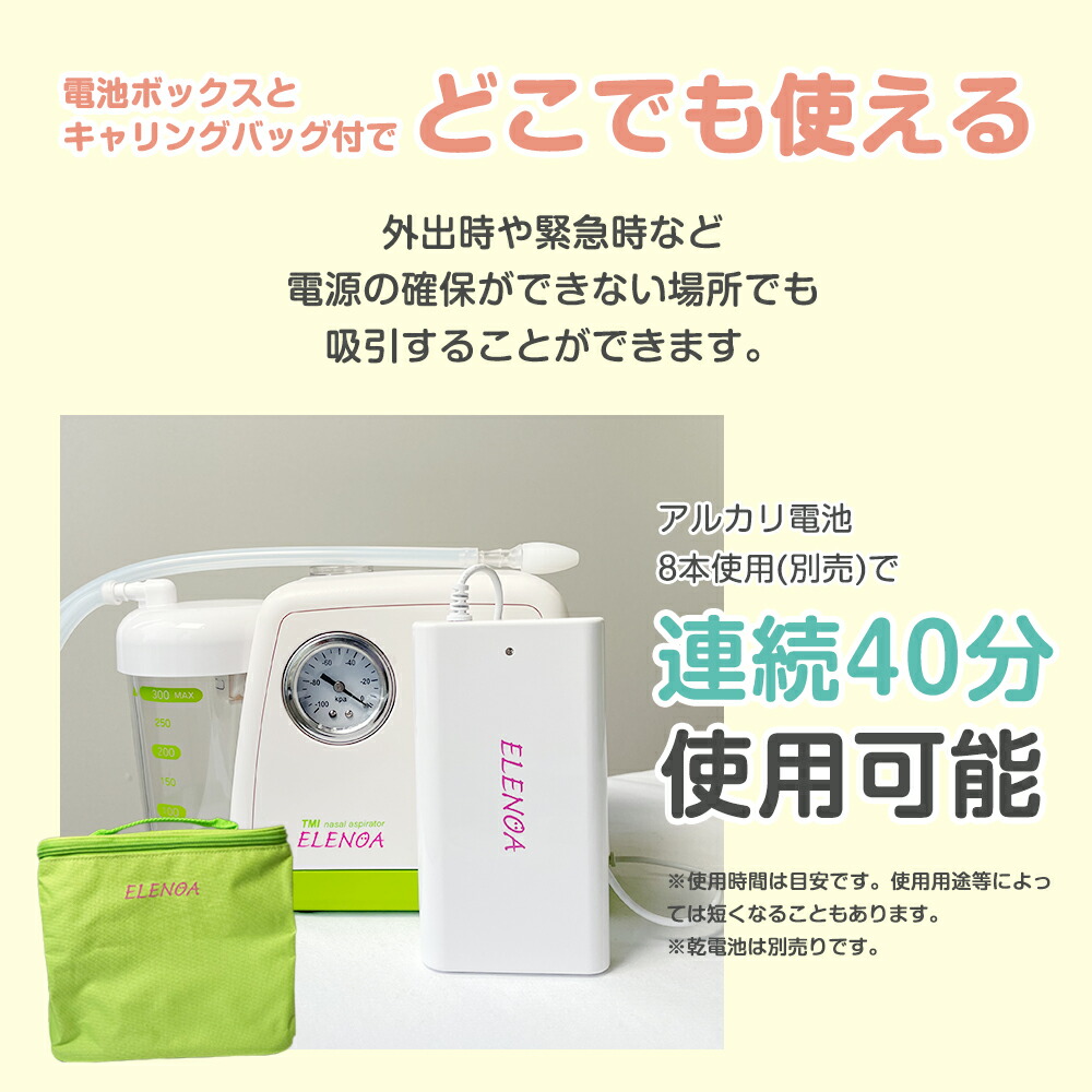 楽天市場】日本子育て支援大賞2022受賞！ ELENOA エレノア 電池