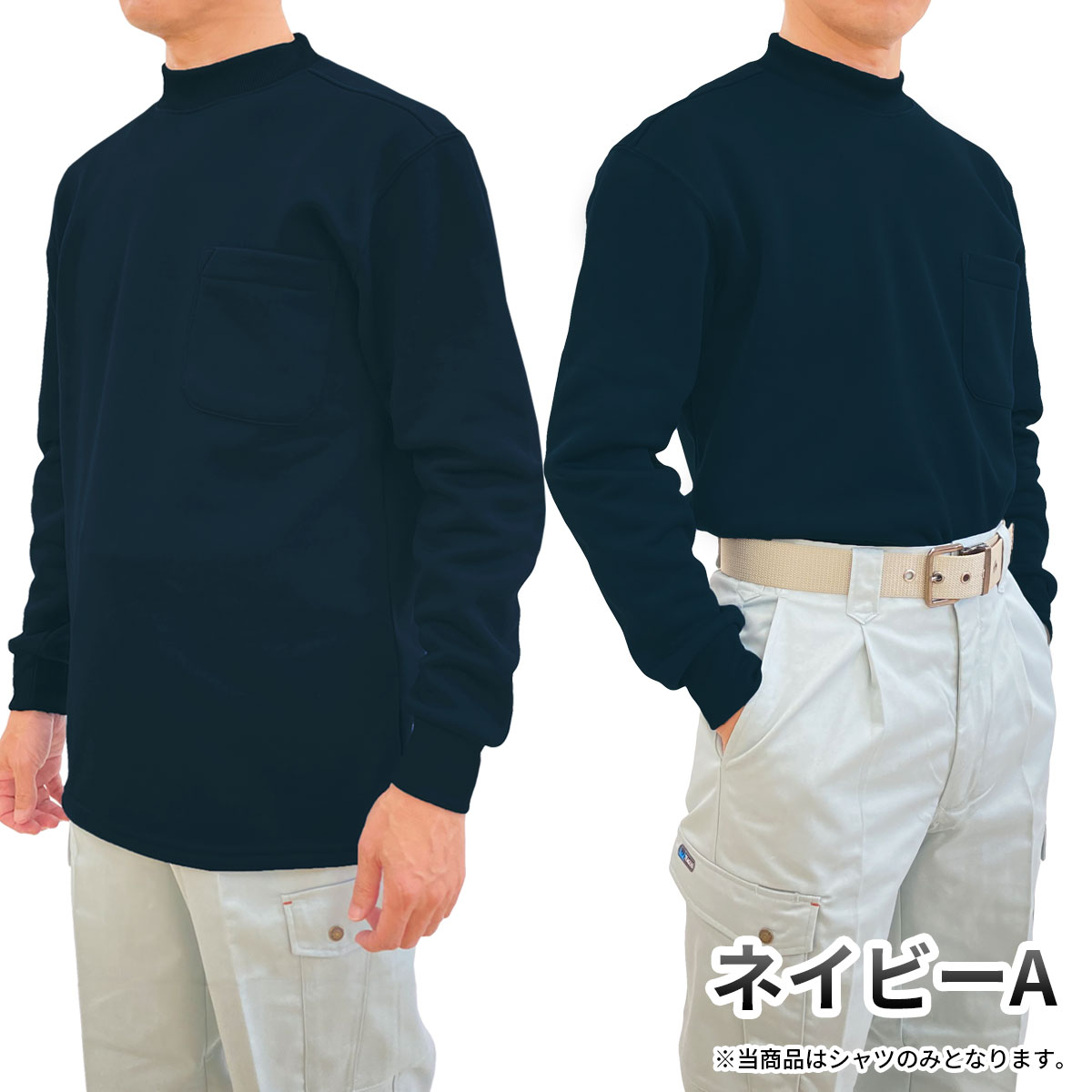 楽天市場】裏起毛 ハイネック 【公式・直販】 ストレッチ 長袖 メンズ