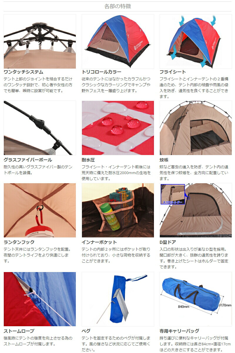 楽天市場】トリコロールワンタッチテント（4人用）T4-90 ［T490］簡単