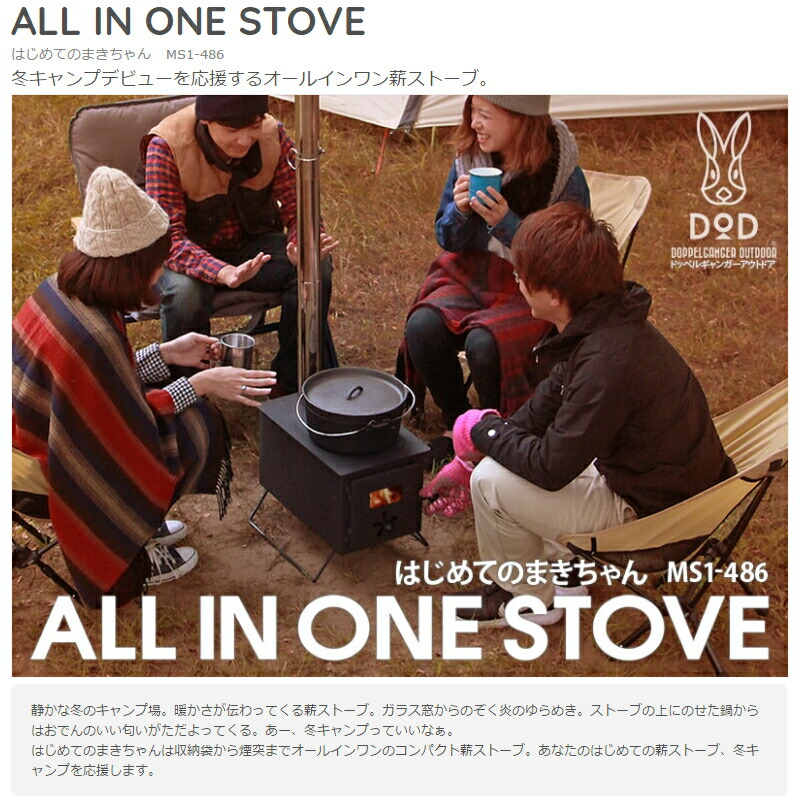 楽天市場】薪ストーブ はじめてのまきちゃん薪ストーブで直火BBQ調理も