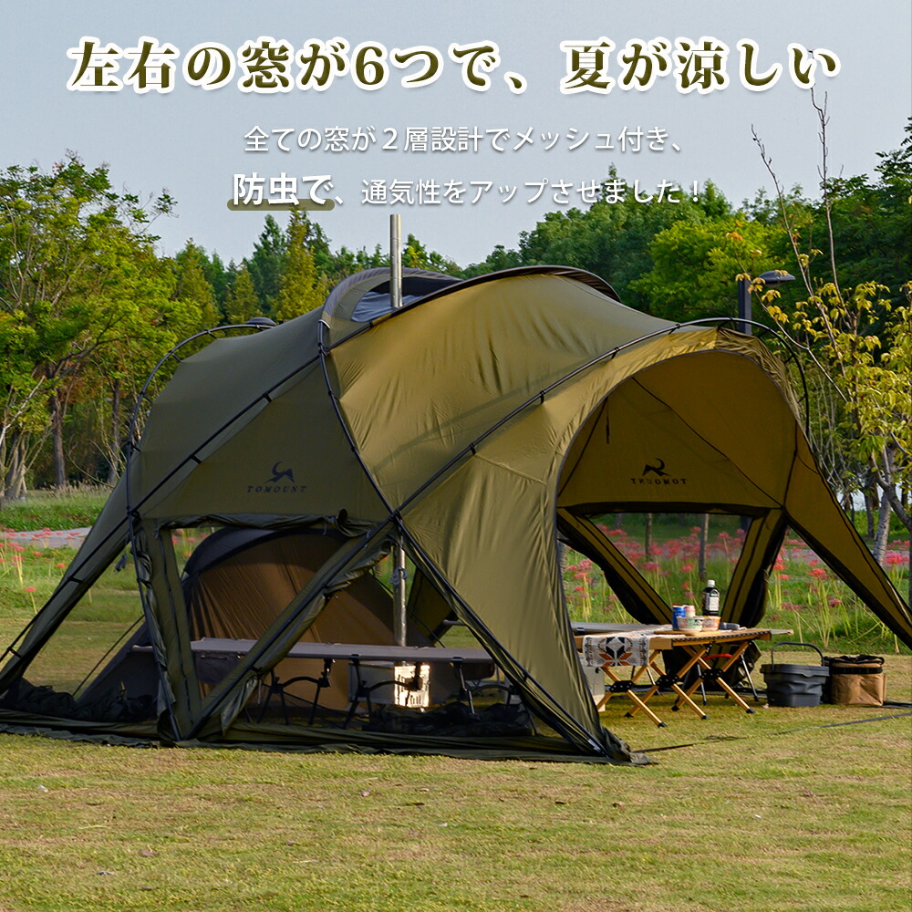 TOMOUNT ドームシェルター テント G moon tent 楽天市場】【TOMOUNT