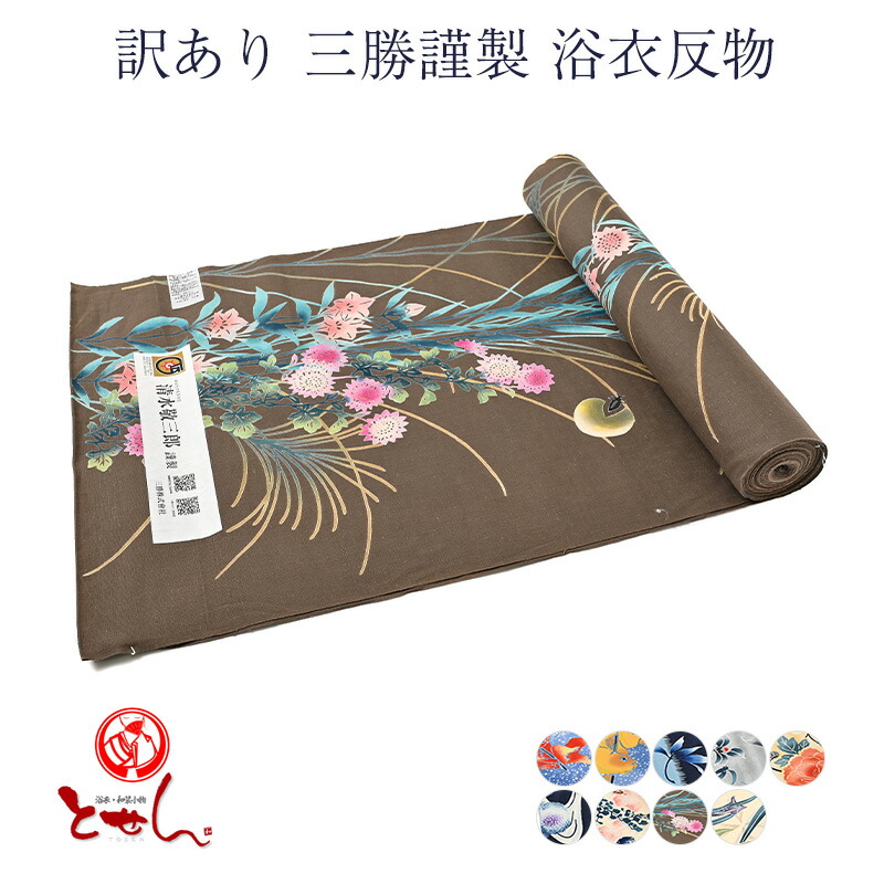 楽天市場】三勝 浴衣の通販